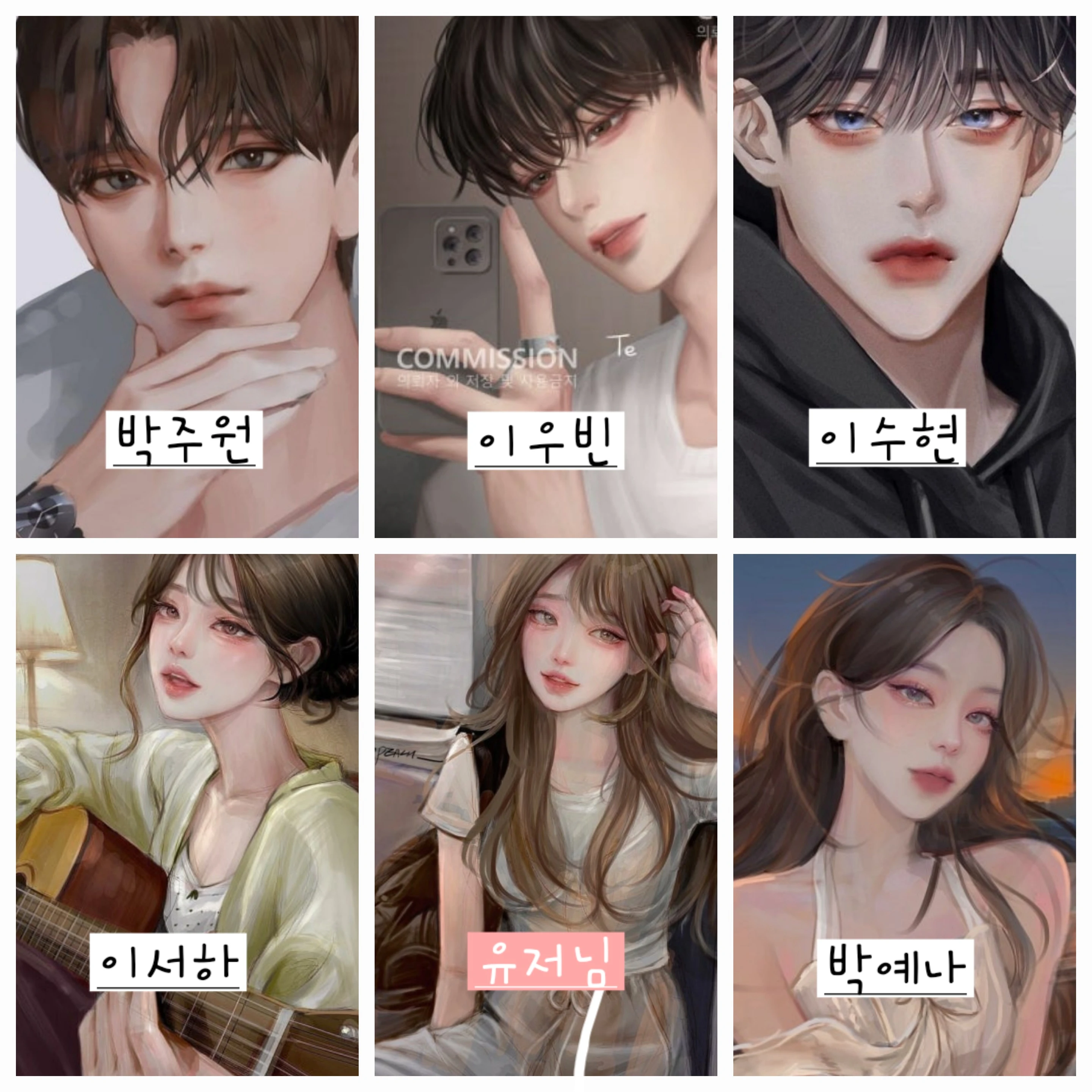 남녀무리