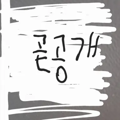 Profile image of 고마리