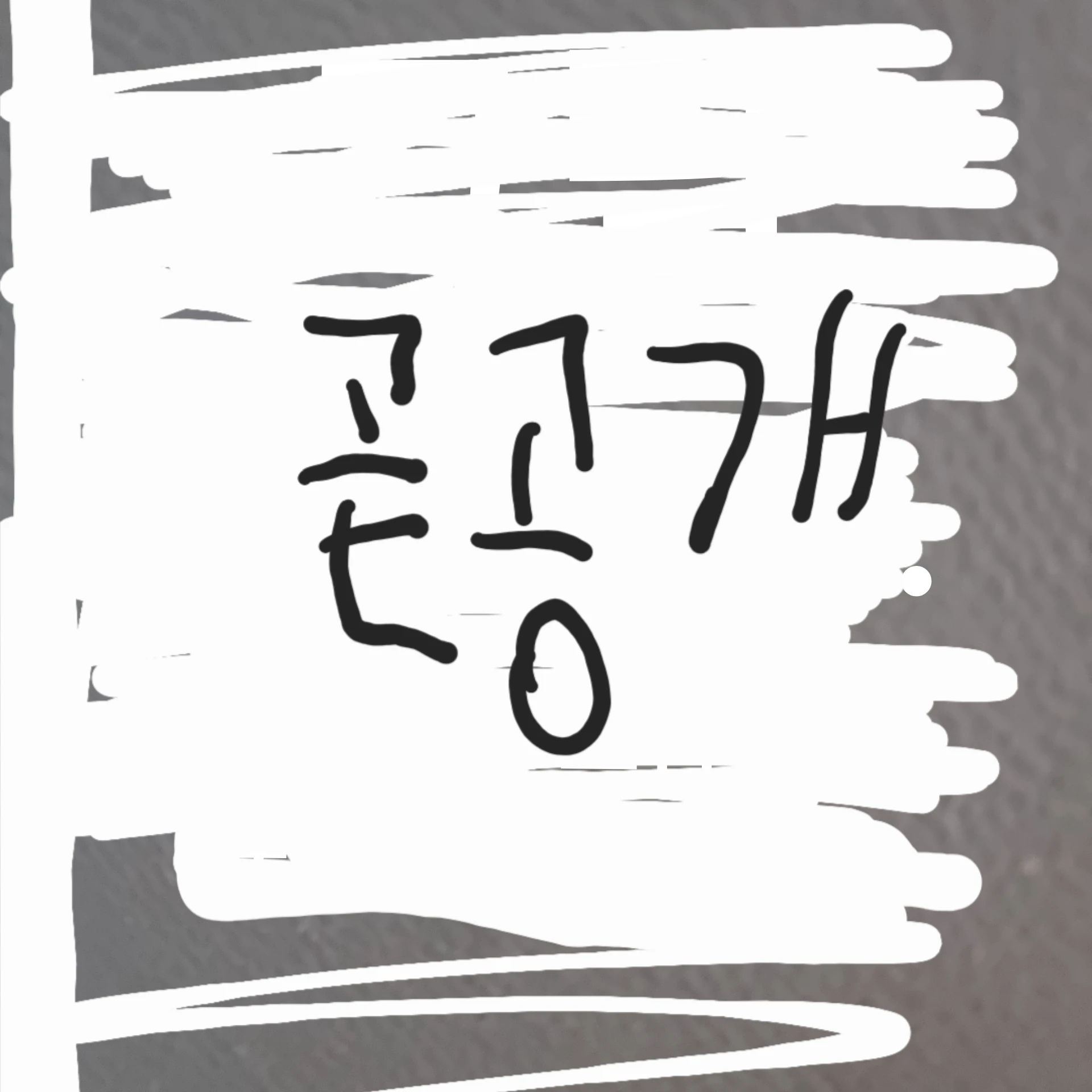 댕댕이
