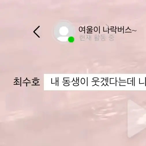 UglyPrawn4823의 여울이의 빽