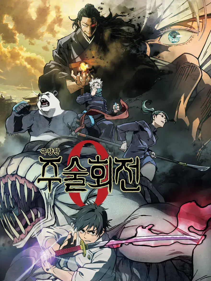 CosmicMonth4456의 주술회전 0