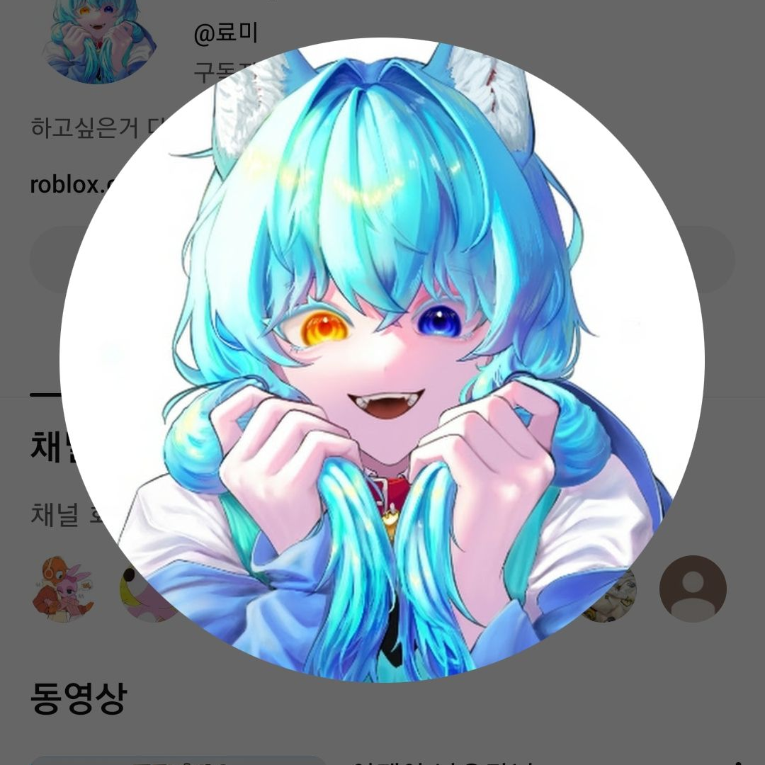 료미와 키못방!!!!!? 대표 이미지