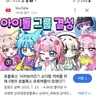 캐릭터 프로필 이미지