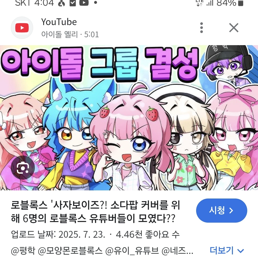 료미