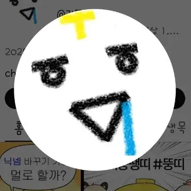 Profile image of 김뚜띠