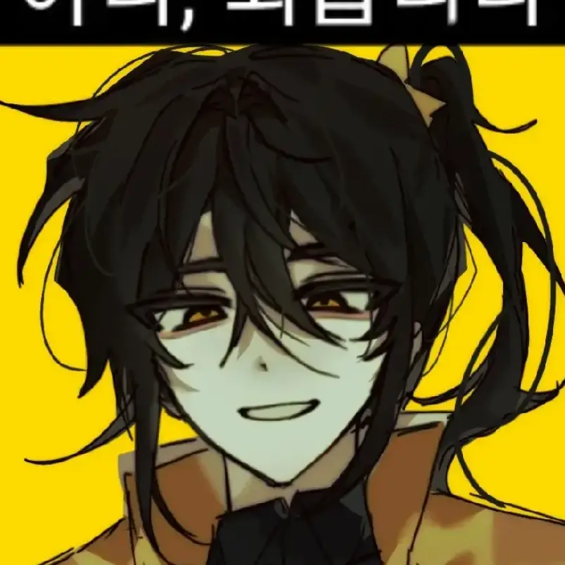 GustyBoas8594의 미수반