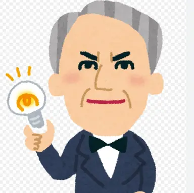 Profile image of エジソン