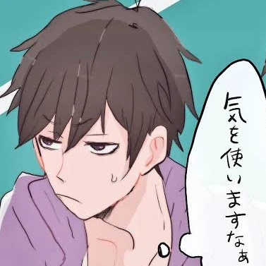 一松