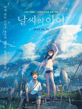 IronicStaff5169의 날씨의 아이