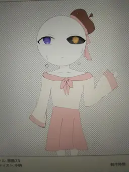 Profile image of Marine