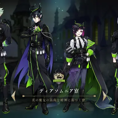 Profile image of ディアソムニア寮