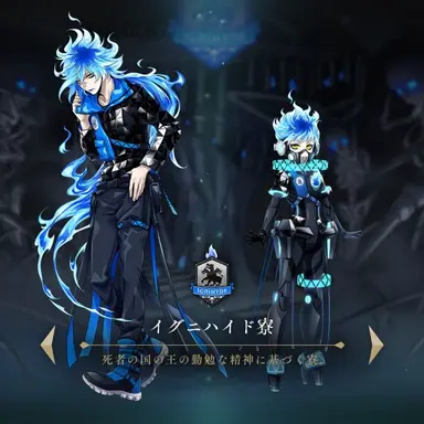 Profile image of イグニハイド寮