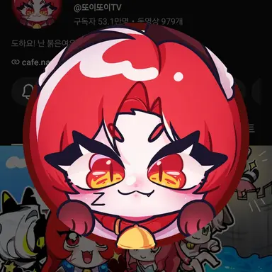 Profile image of 또이또이