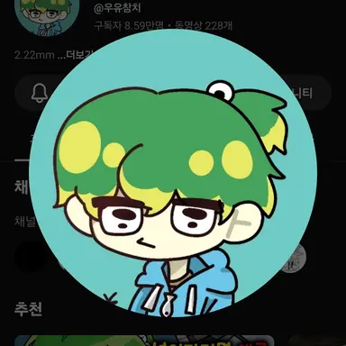 Profile image of 우유 참치