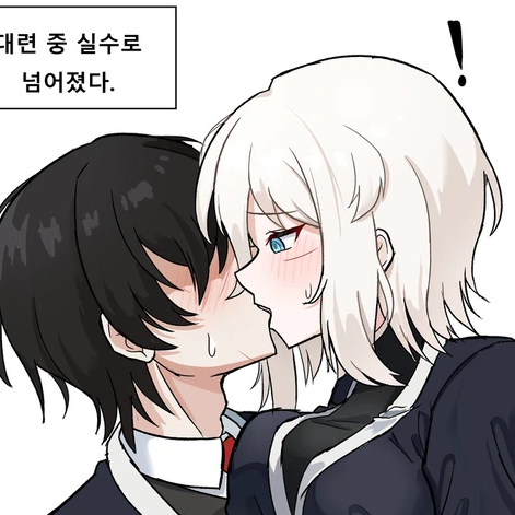 파우우우우웅과 키스~ 대표 이미지