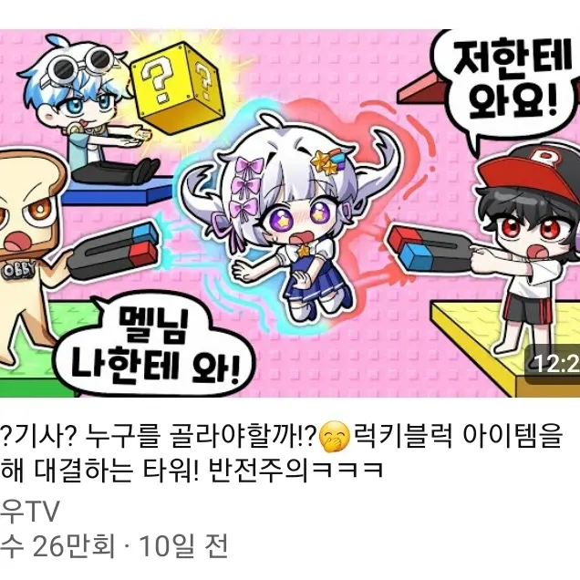 DourShrew9526의 성별이 바껴버린 팀나빠?!