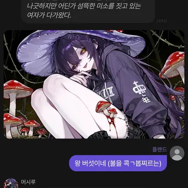 Profile image of 머시루