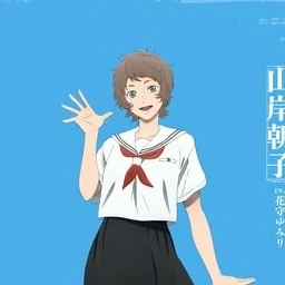 朝子