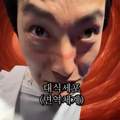 Profile image of 대식세포