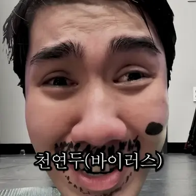 Profile image of 천연두