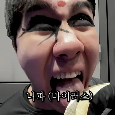 Profile image of 니파
