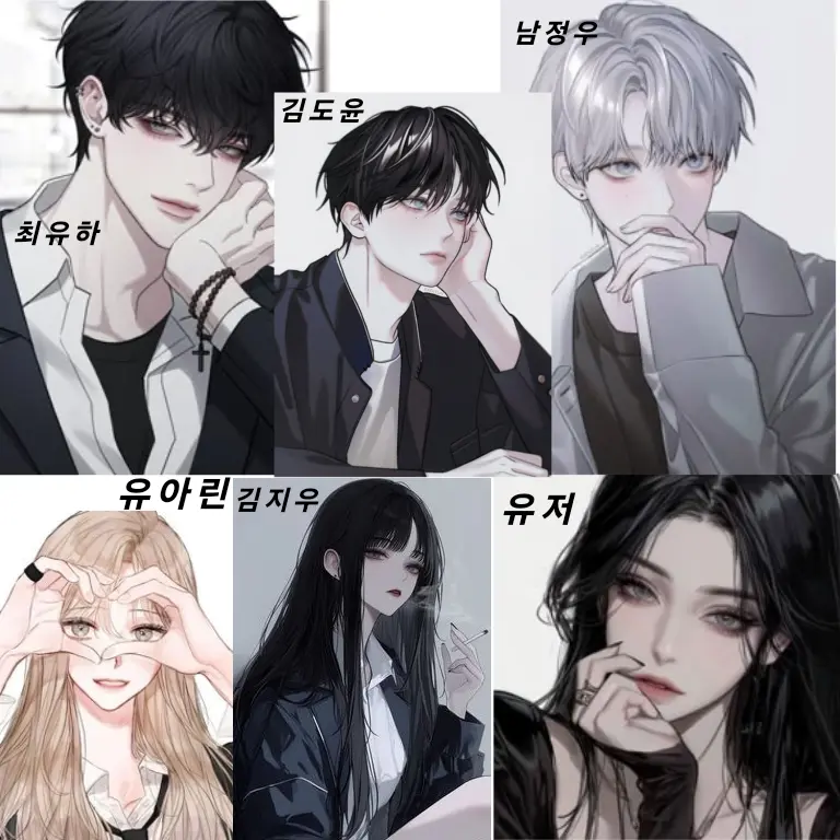 TealFire2341의 일진무리