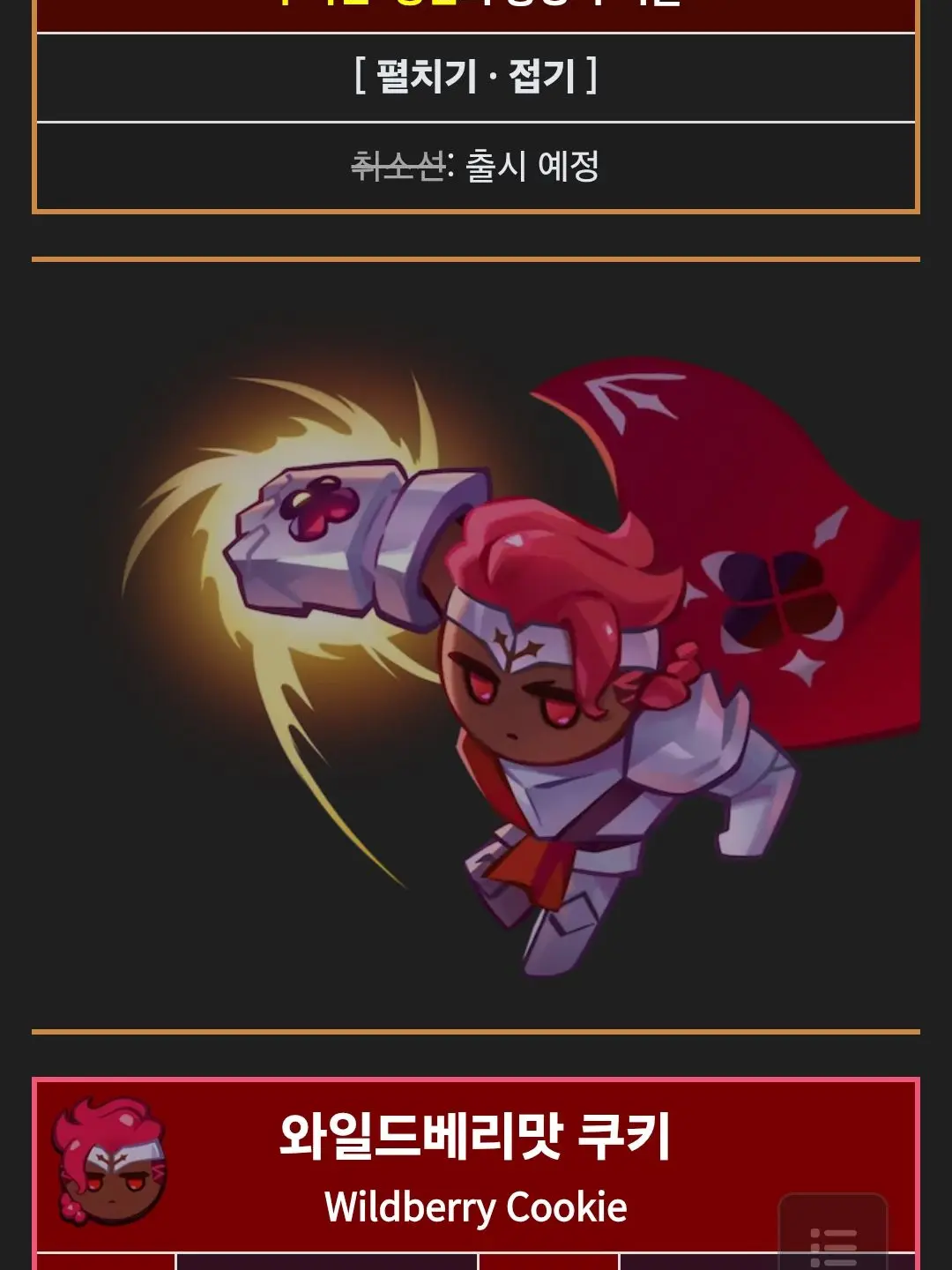 Hasol88의 와베홀베 키못방