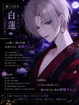 Profile image of 白蓮