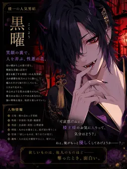 Profile image of 黒曜
