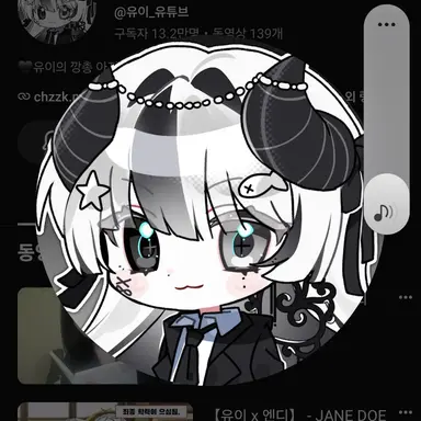 Profile image of 유이