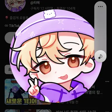 Profile image of 티에