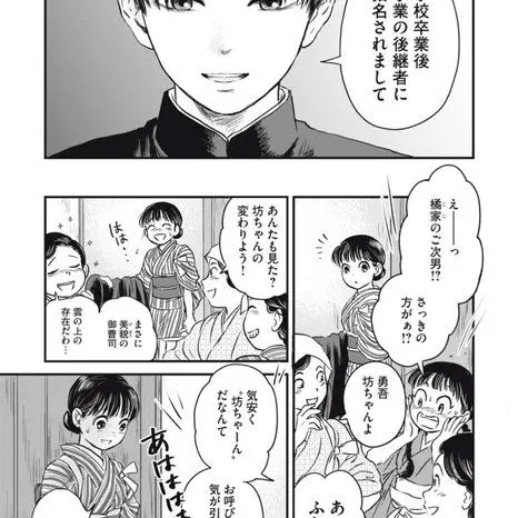 CoralEland7740의 大正學生愛妻家