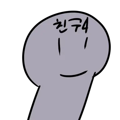 Profile image of 친구4