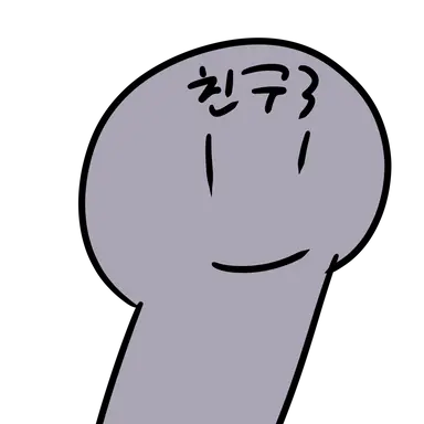 Profile image of 친구3