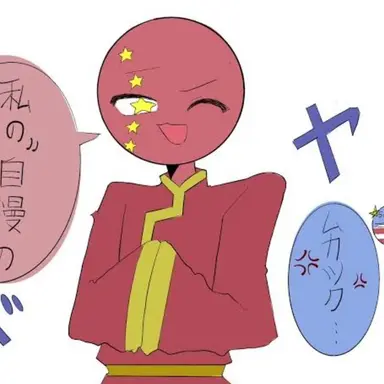 Profile image of 中国