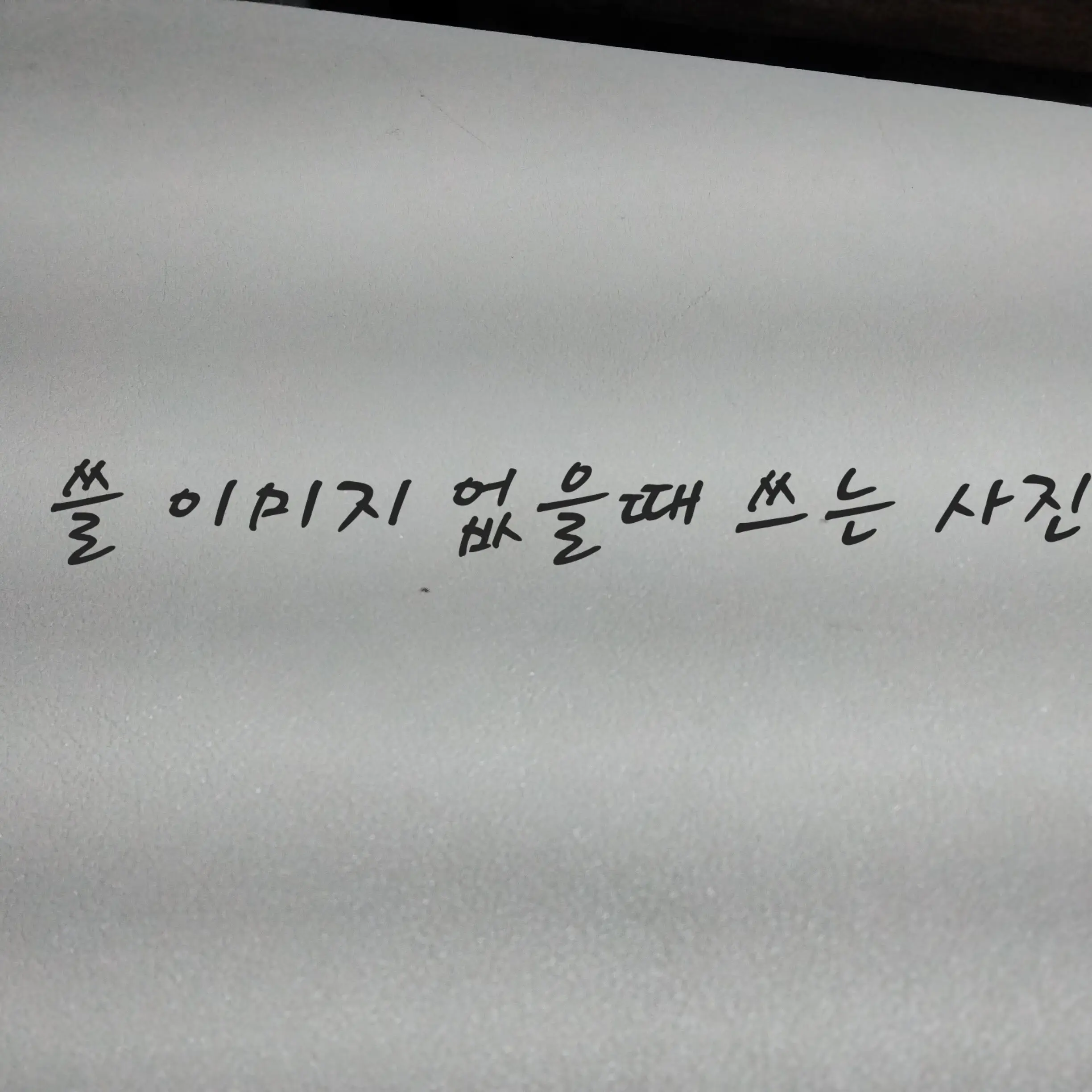 SleepGround..의 좀비아포칼림스+초능력+뜰팁