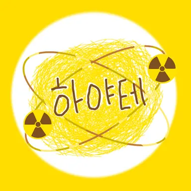 Profile image of 하야테