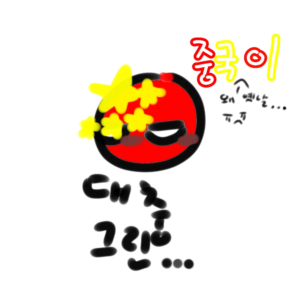 GreedyOlm0939의 중국
