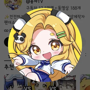 Profile image of 홍챠