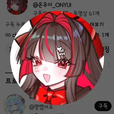 Profile image of 유이