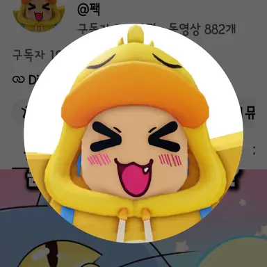 Profile image of 꽥