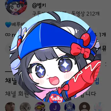Profile image of 벨키