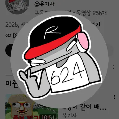 Profile image of 유기사