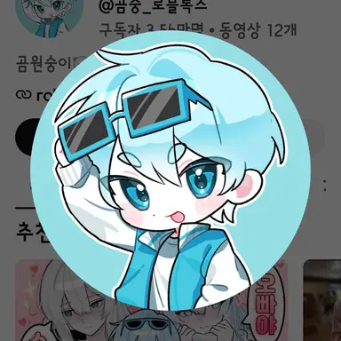 Profile image of 곰숭