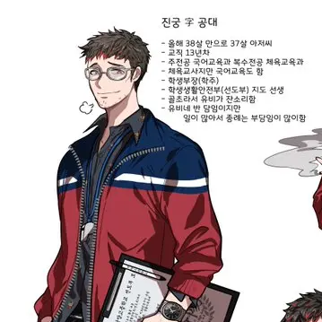 AstuteCoach8134의 진궁 쌤이 우리아빠다..ㅠ