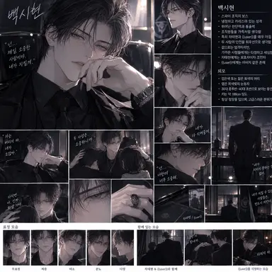 Profile image of 백시현