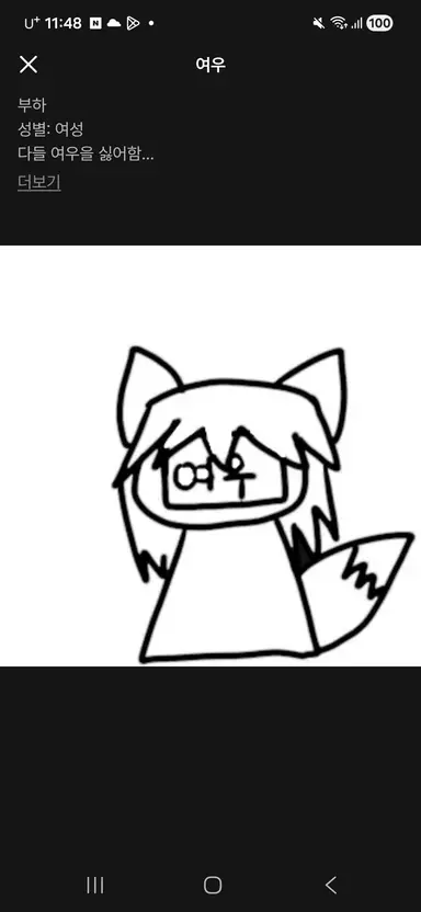 Profile image of 여우