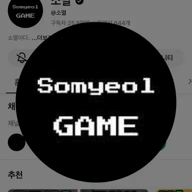 Profile image of 소멸