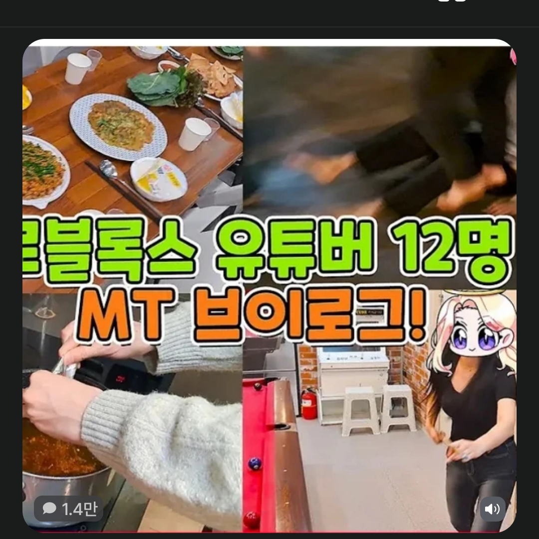 로블록스 유튜버mt 대표 이미지