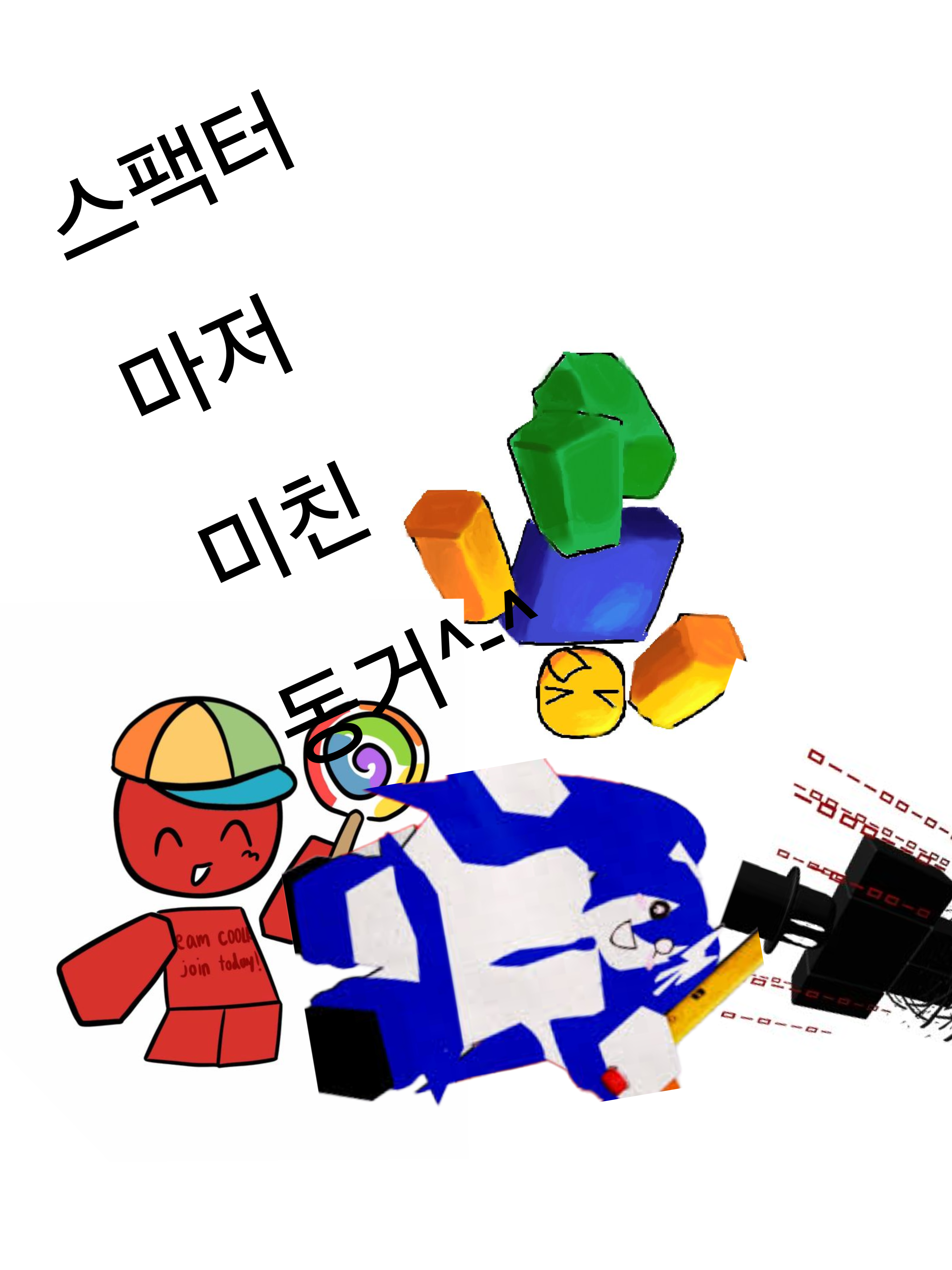 포세이큰 친구들과 동거(스팩터+여우) 대표 이미지